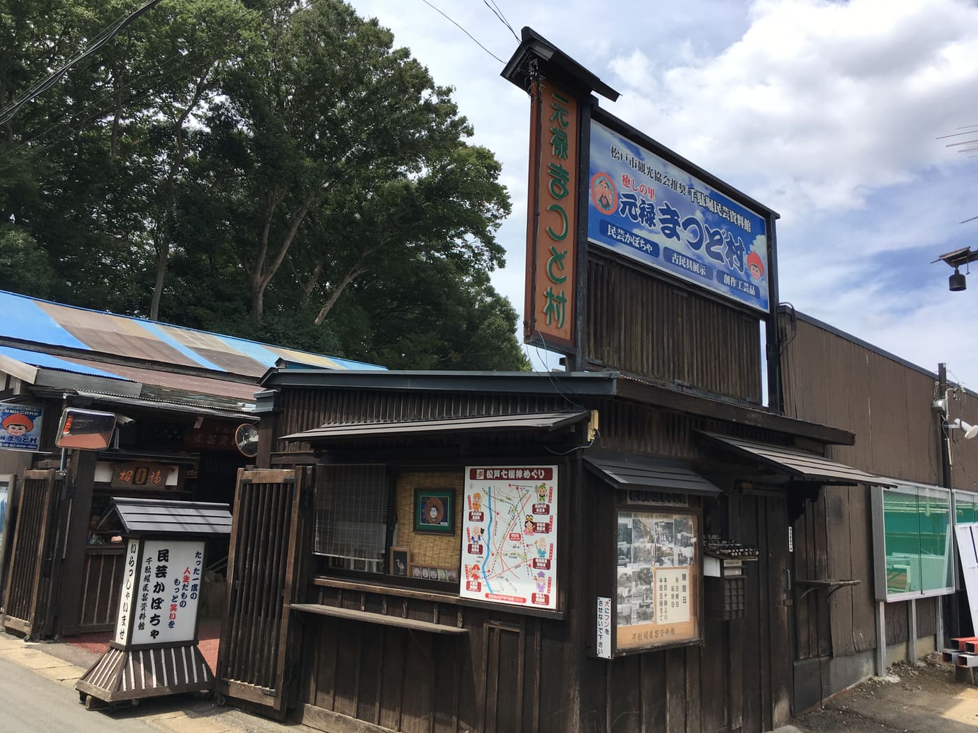 Genroku Matsudo-mura