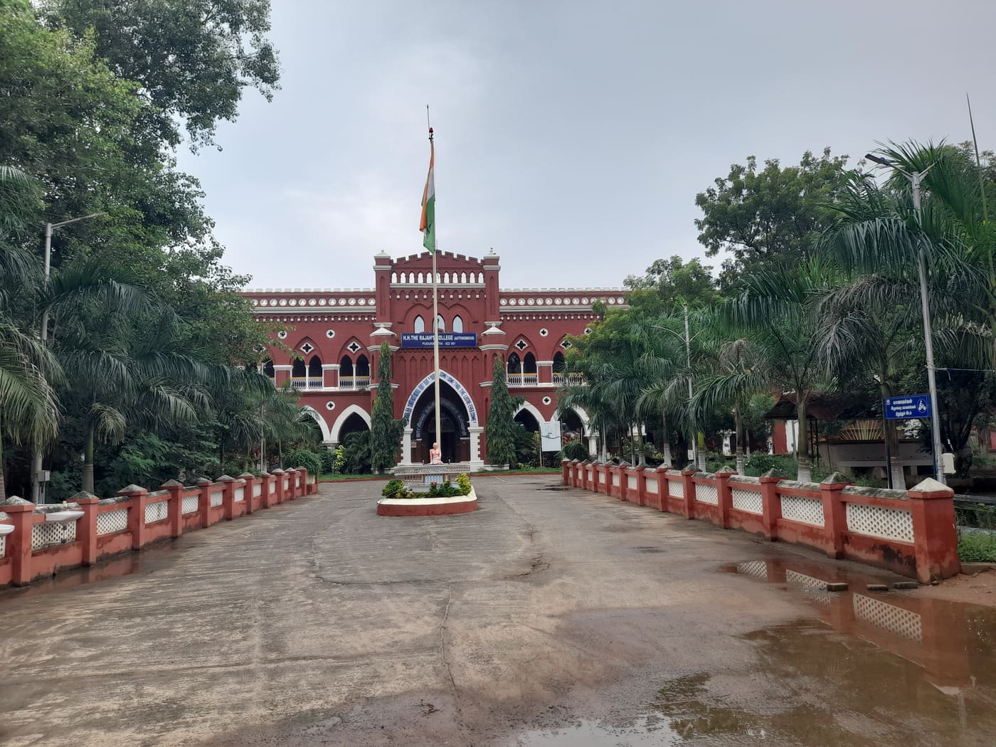 H. H. The Rajah's College, Pudukkottai