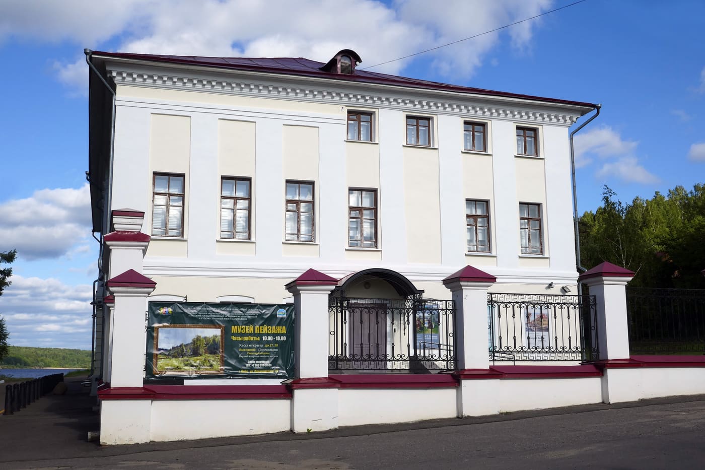 Museum of Landscape Painting, Plyos