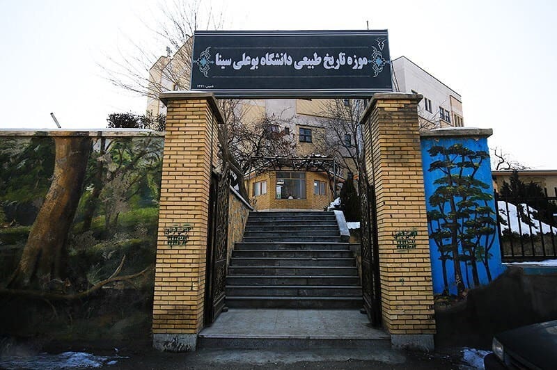 Hamedan Museum of Natural History