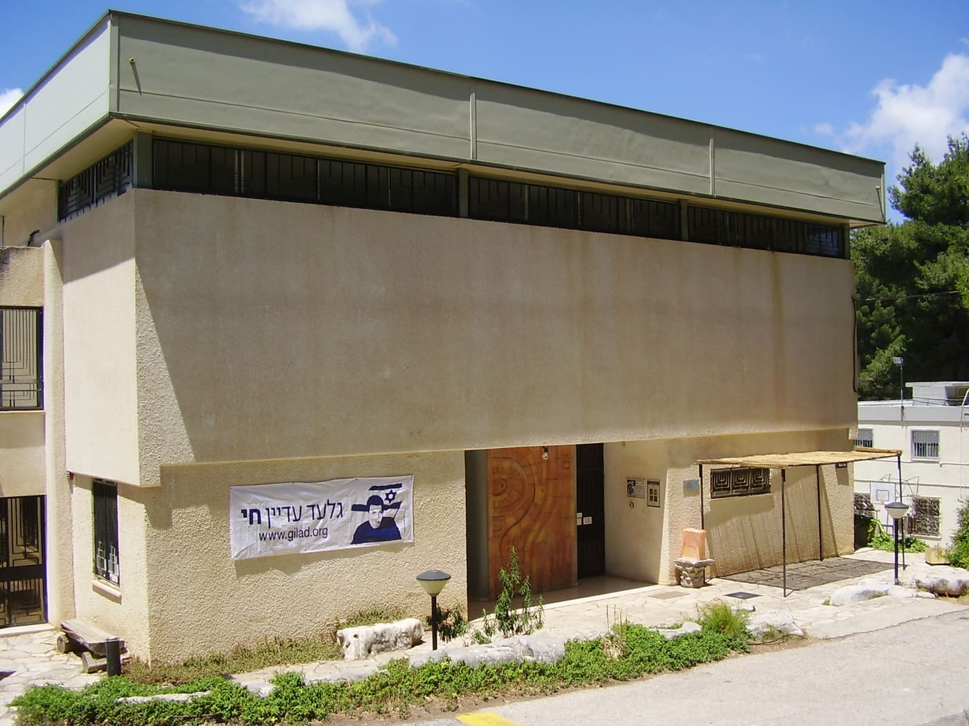 Bar-David Museum of Art and Judaica