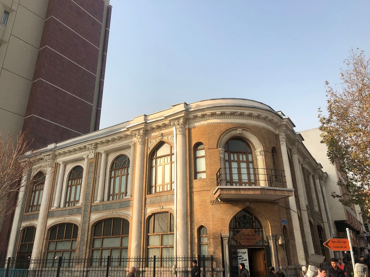 Ali Akbar Sanati Museum