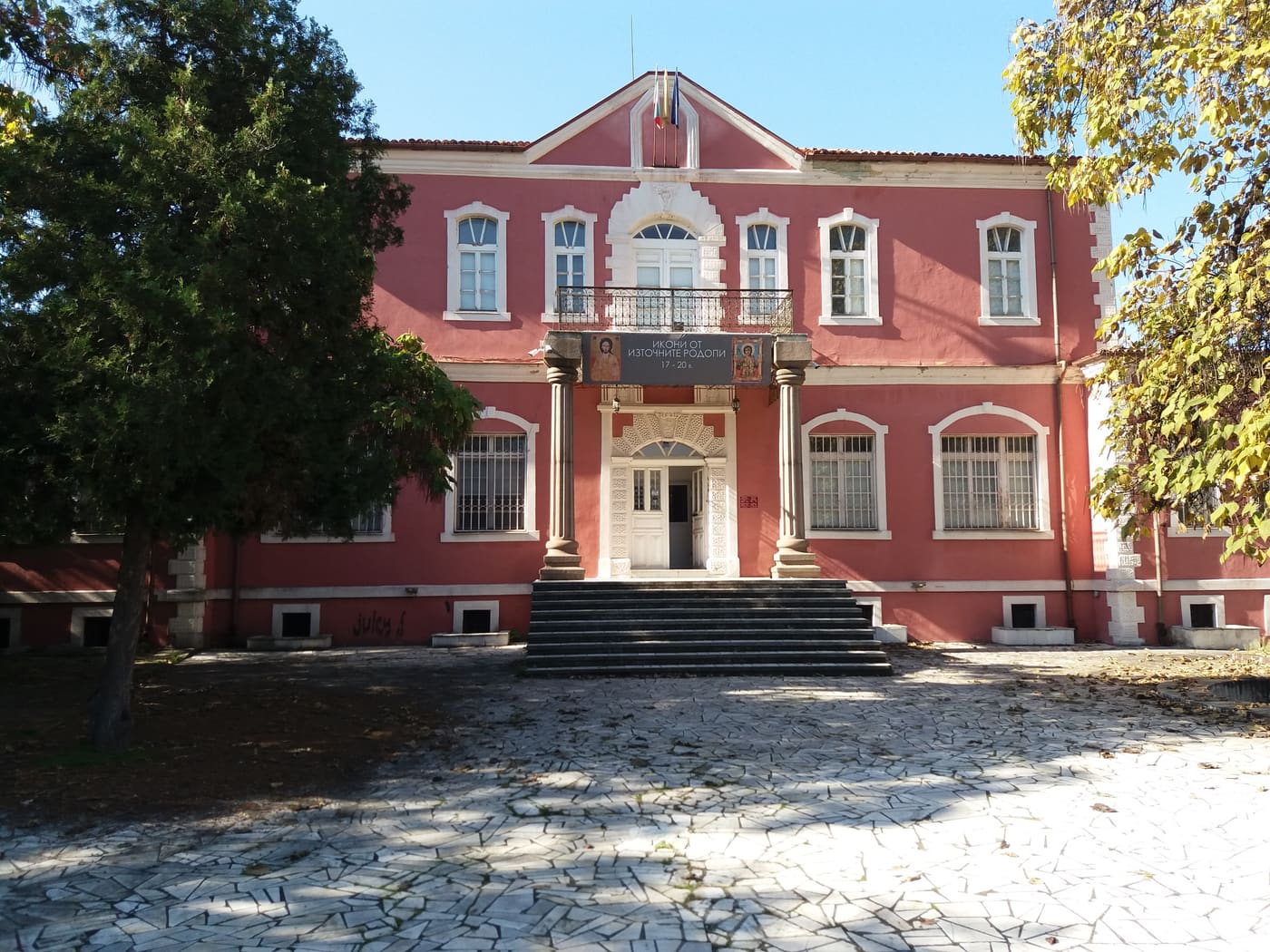 Stanka Dimitrova Art Gallery