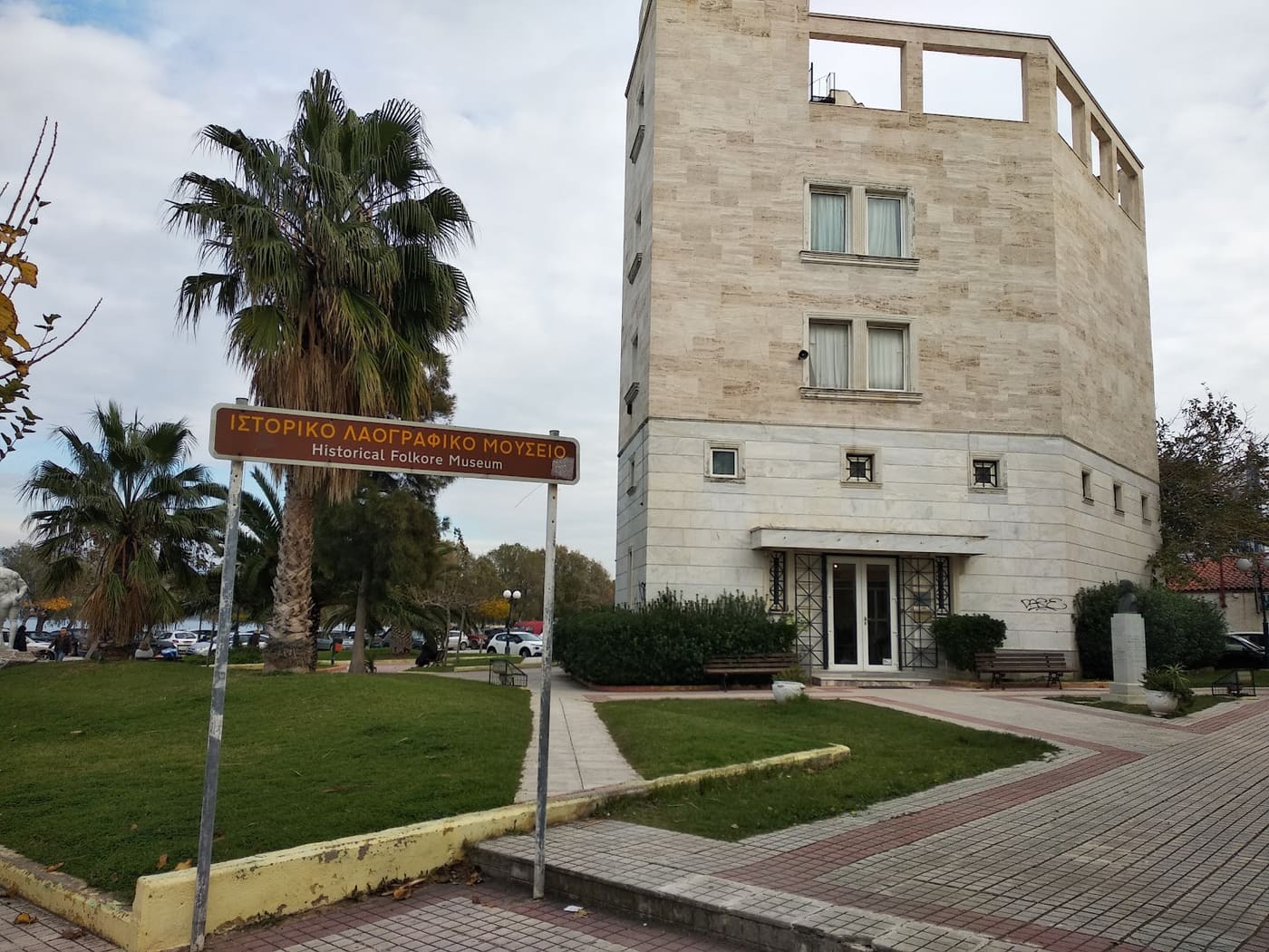 Historical and Folklore Museum of Corinth