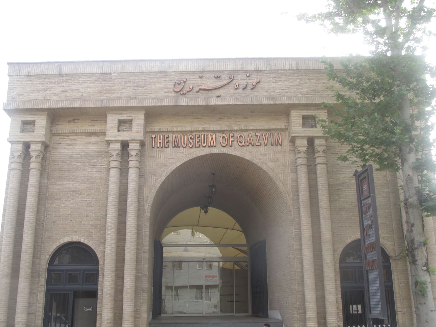 Qazvin Museum