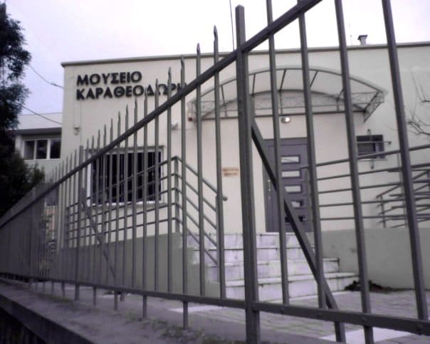 Constantin Caratheodori museum