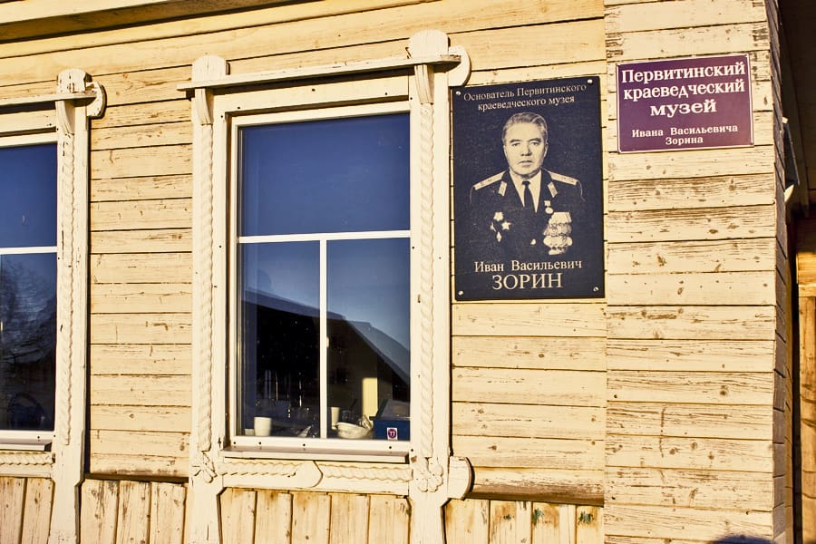 Pervitino local history museum