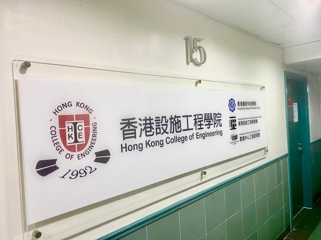 Hong Kong College of Engineering
