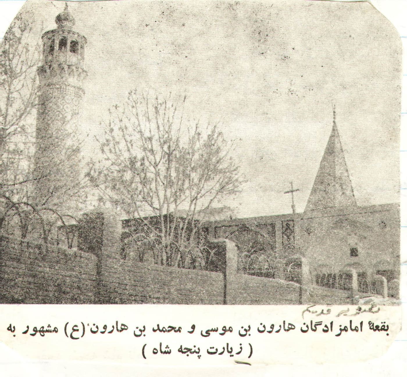 Panjeh Shah Complex