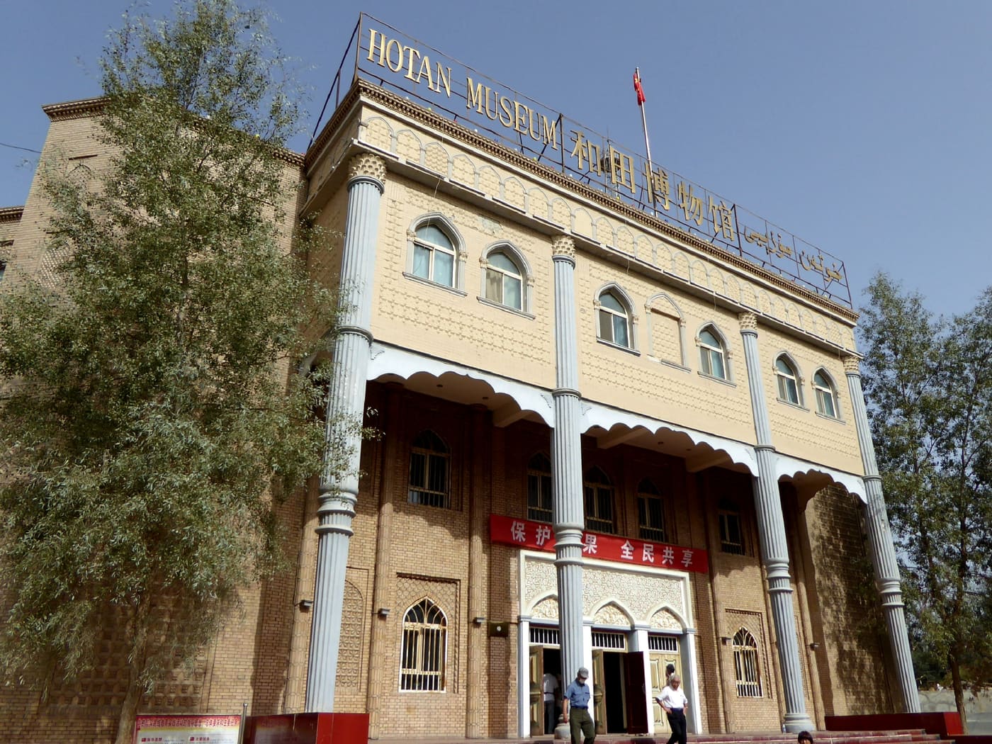 Hotan Cultural Museum
