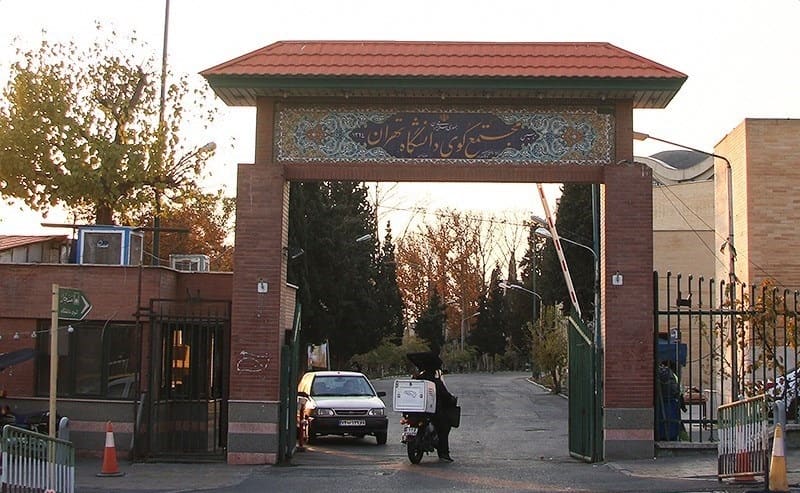 University of Tehran Dormitory
