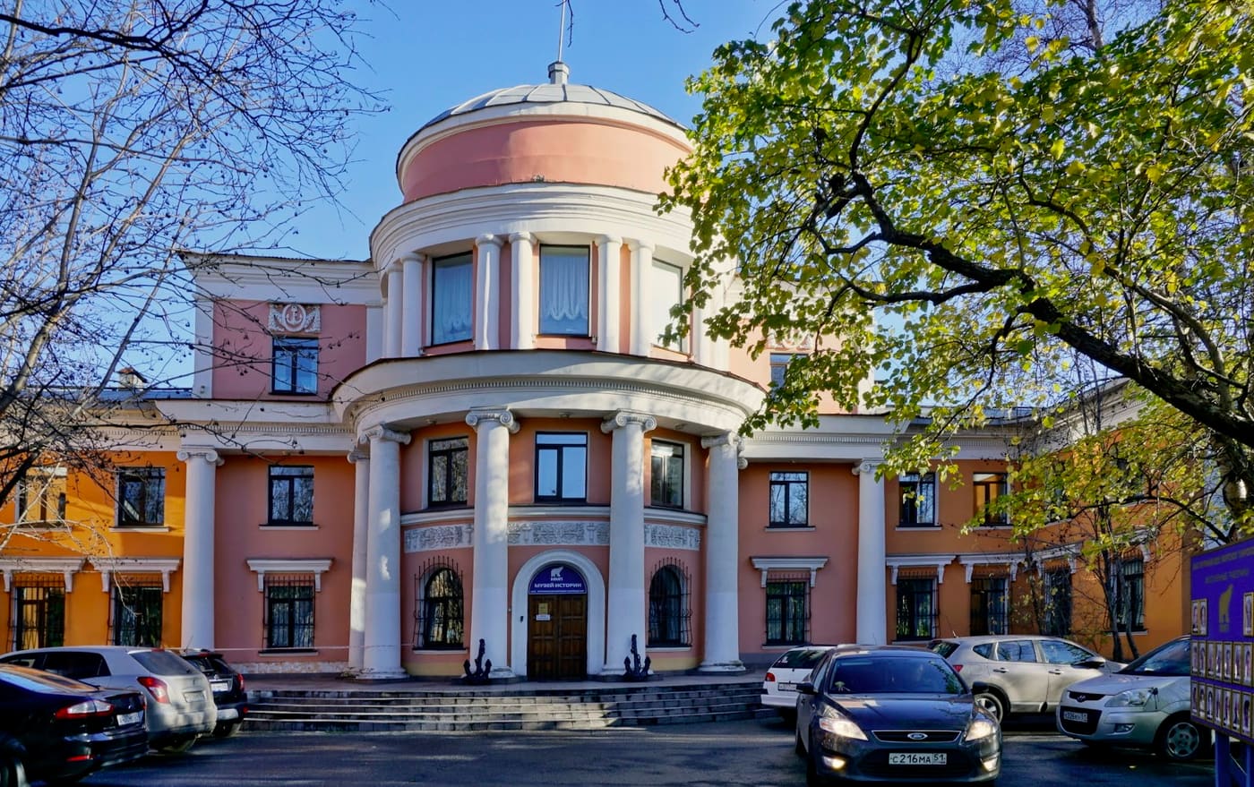 Museum of the Murmansk Shipping Company
