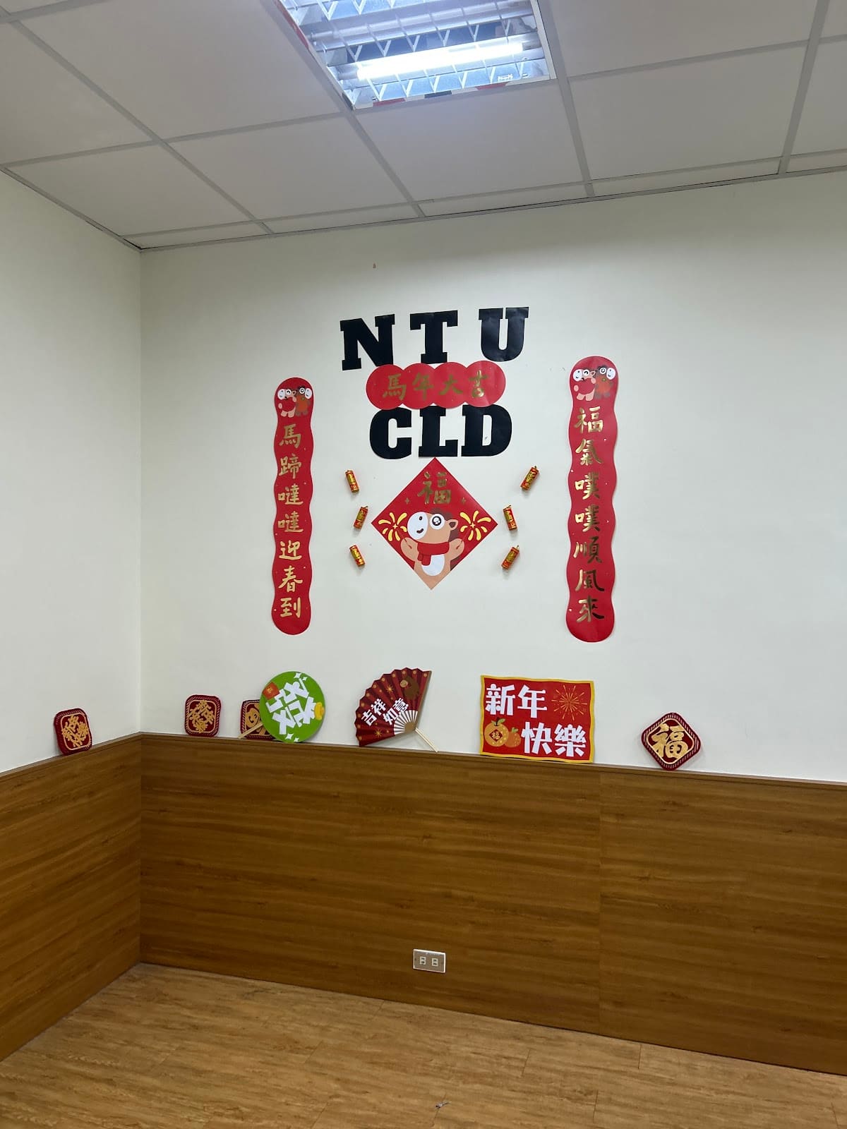 International Chinese Language Program