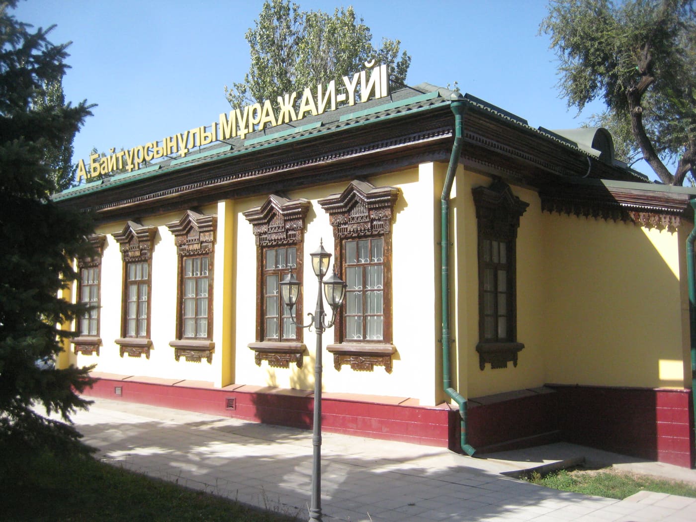 Baitursynov Home Museum