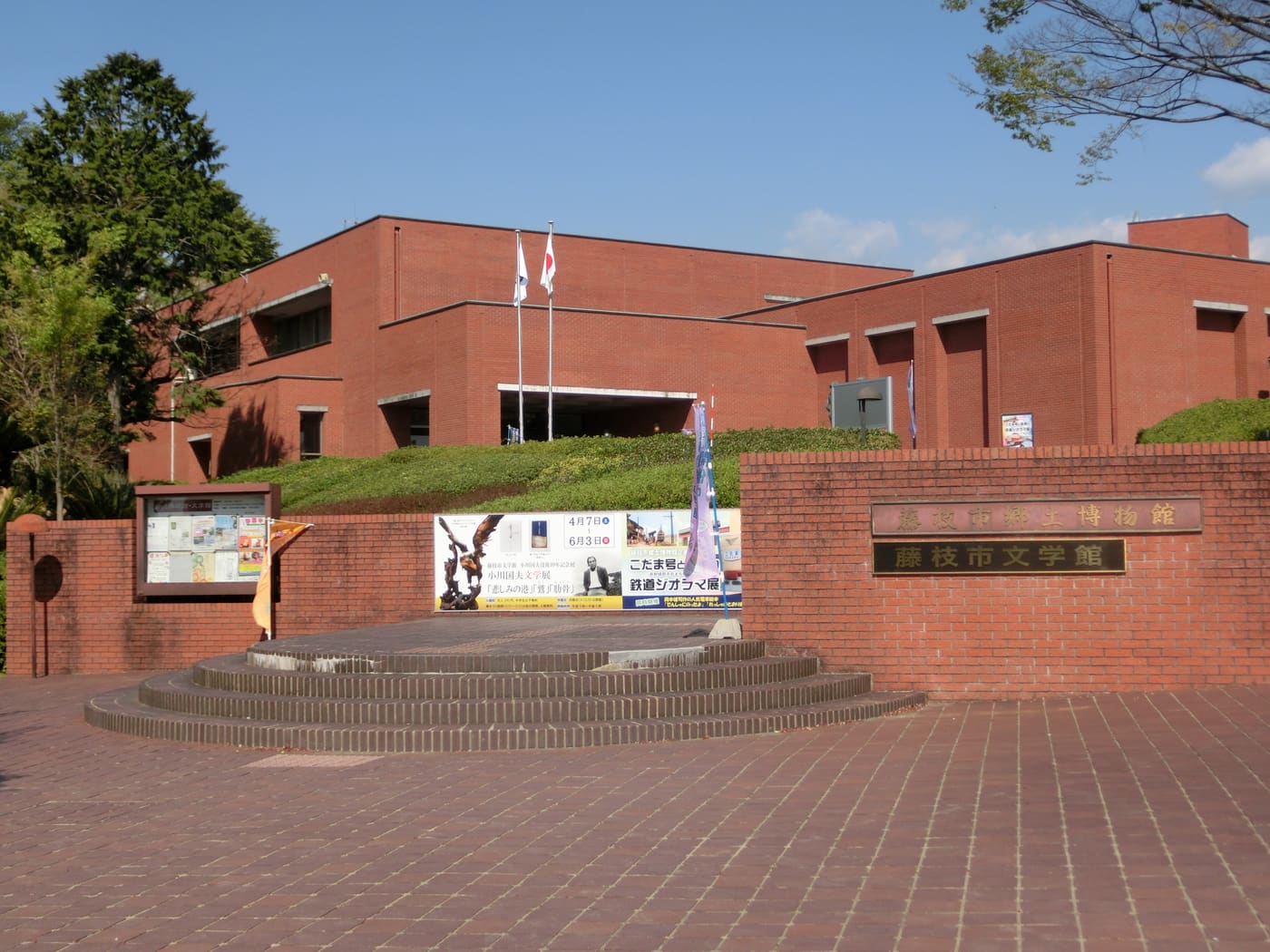 Fujieda City Provincial Museum and Literary Museum