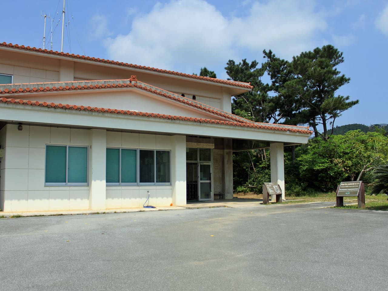 Iriomote Wildlife Conservation Center