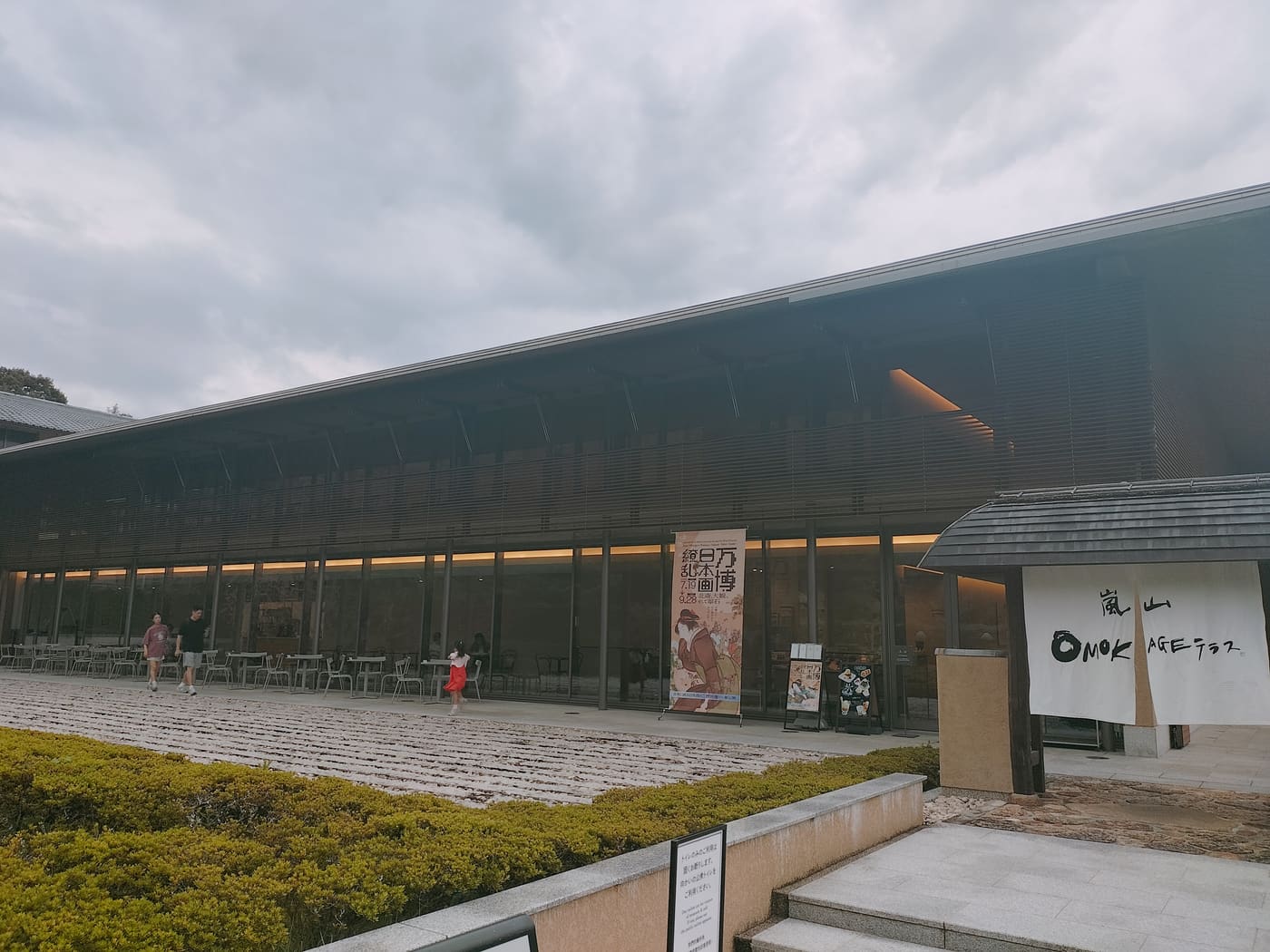 Saga Arashiyama Museum of Arts and Culture