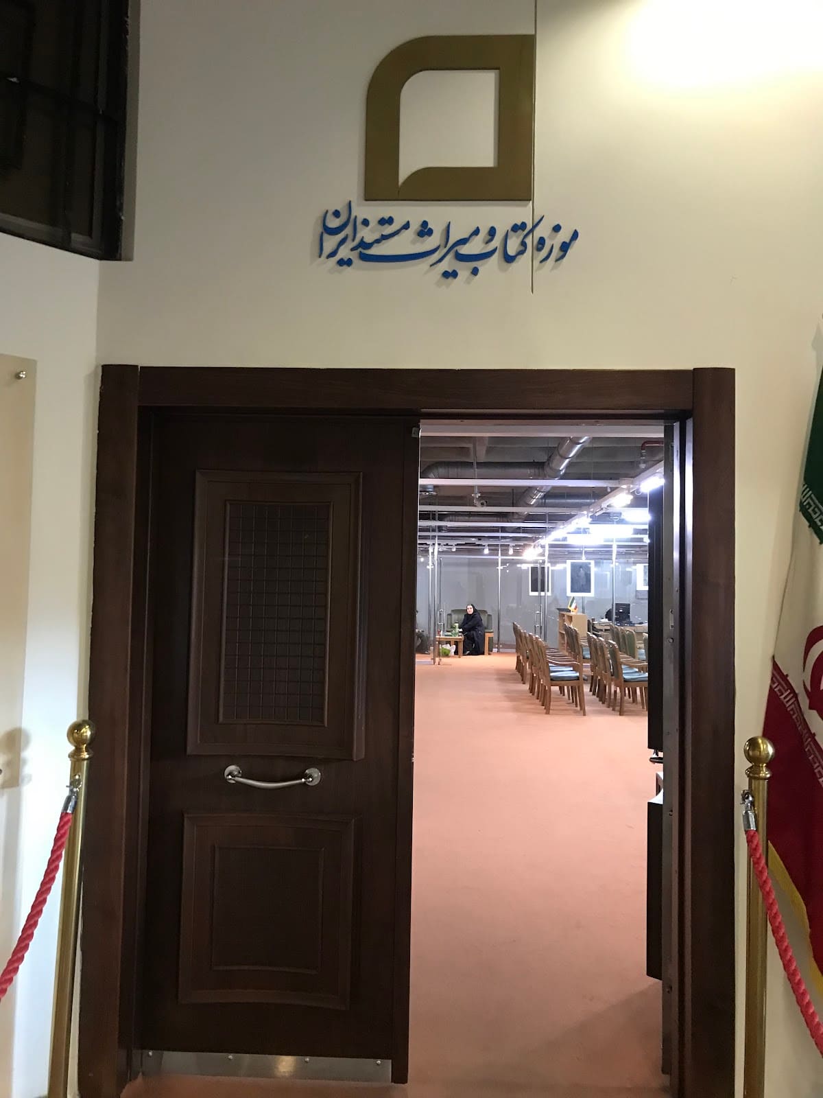 Book and Documented Heritage Museum of Iran