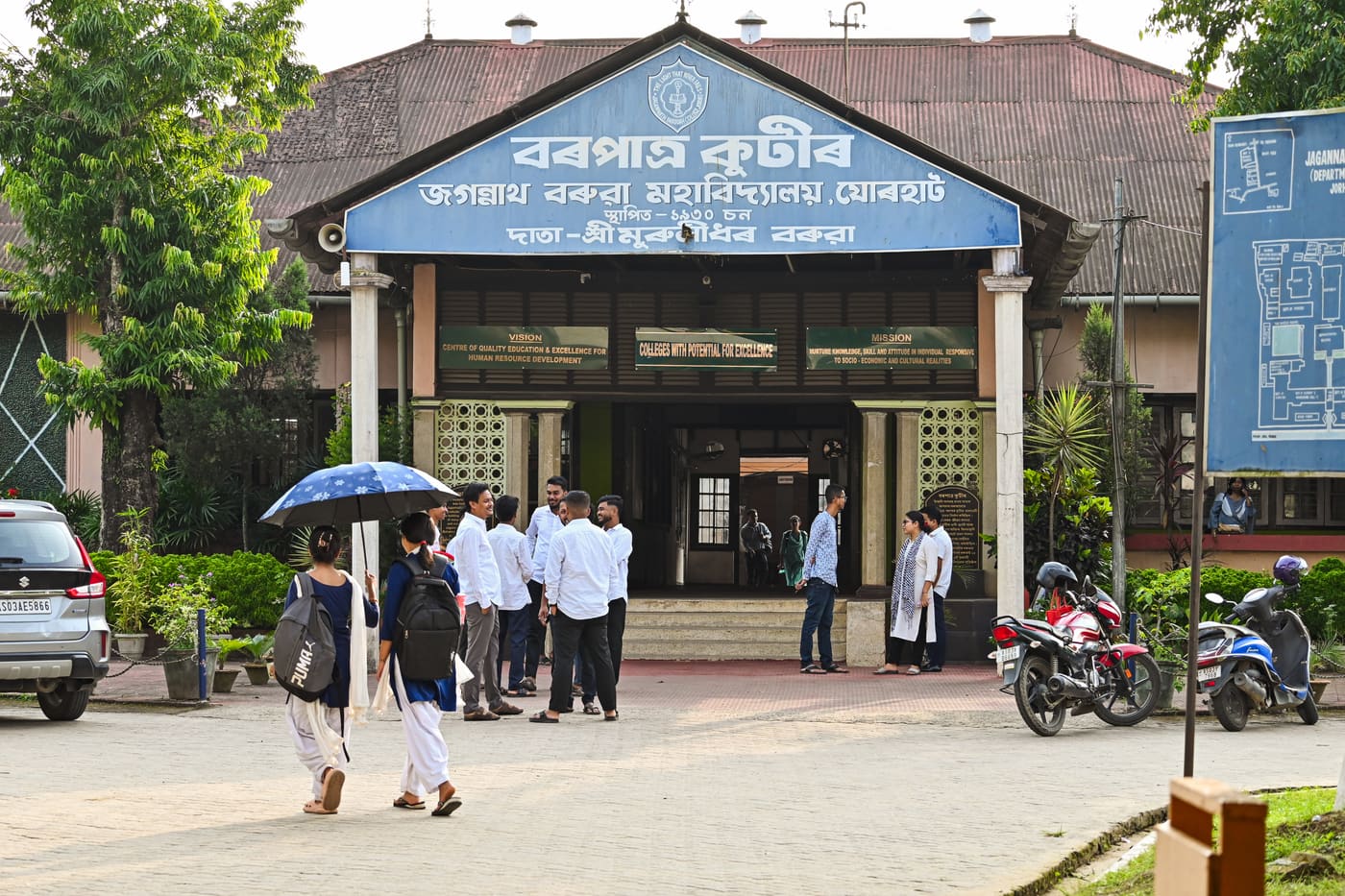 Jagannath Barooah University