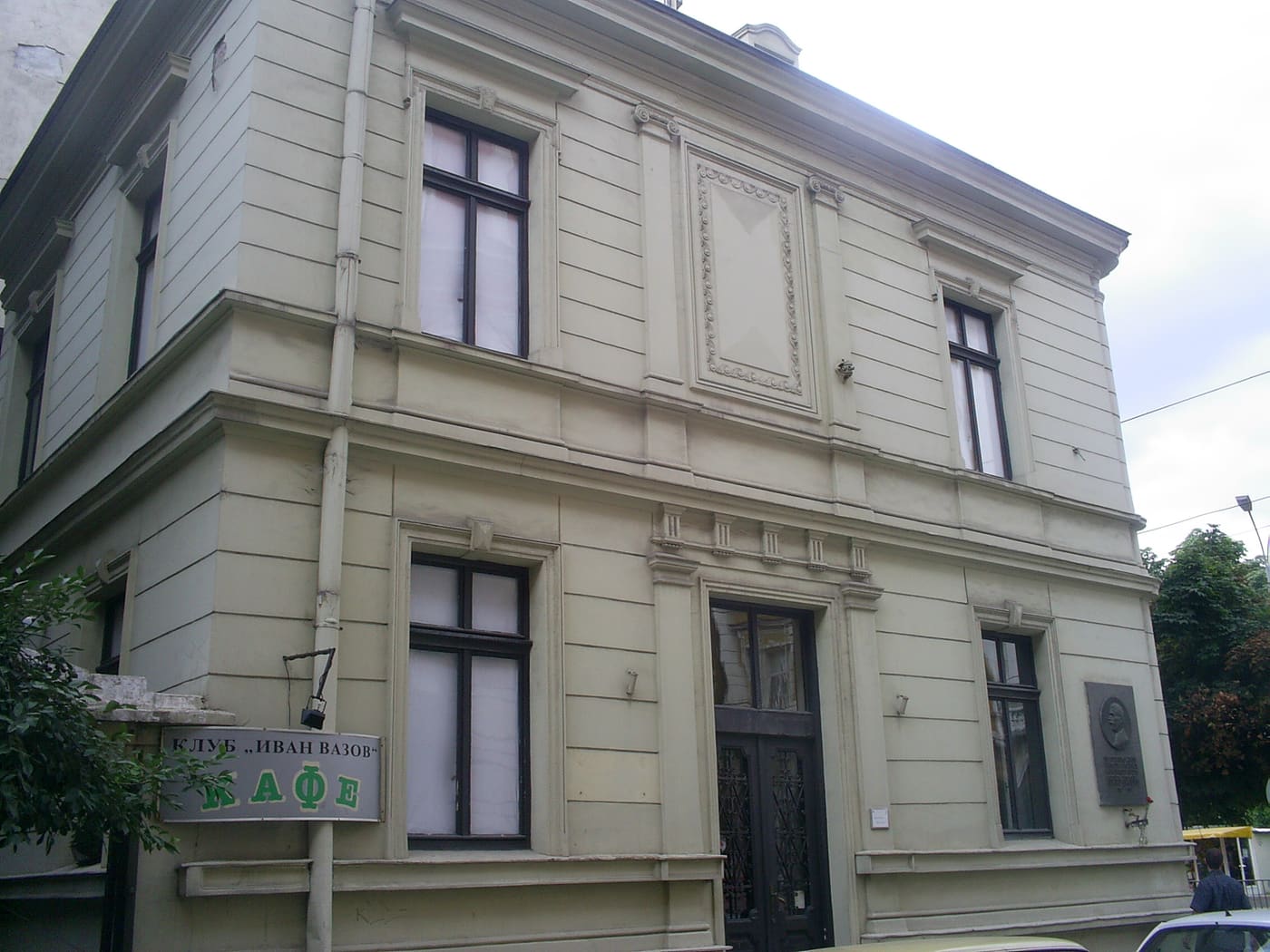 House-museum "Ivan Vazov", Sofia