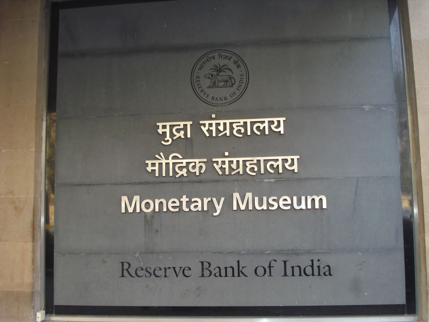 RBI Monetary Museum