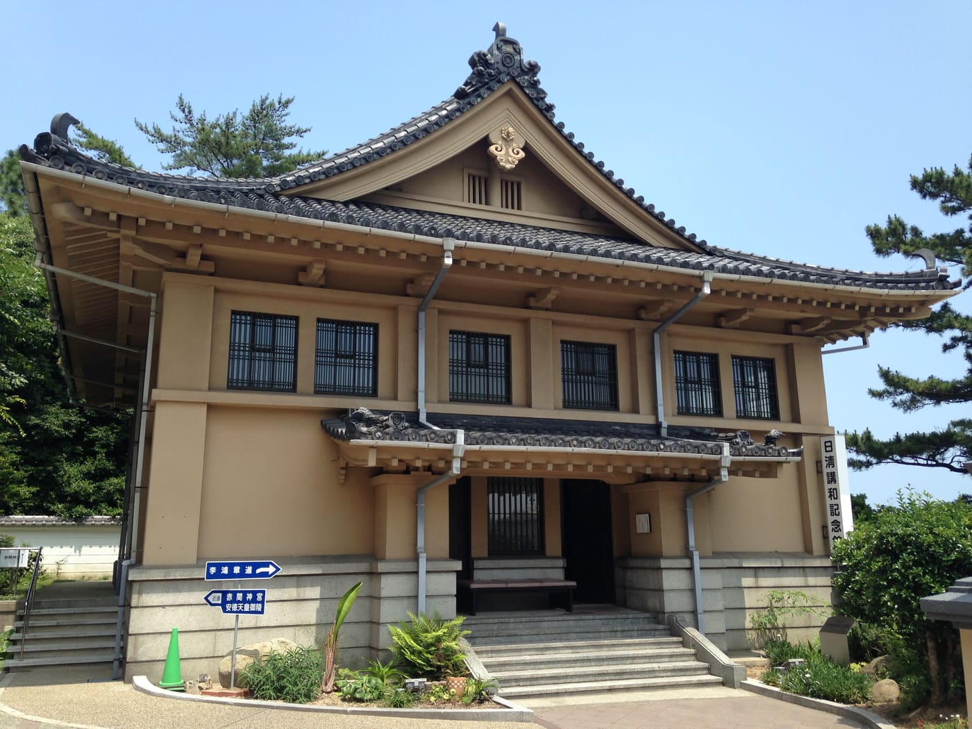 Sino-Japanese Peace Treaty Memorial Hall