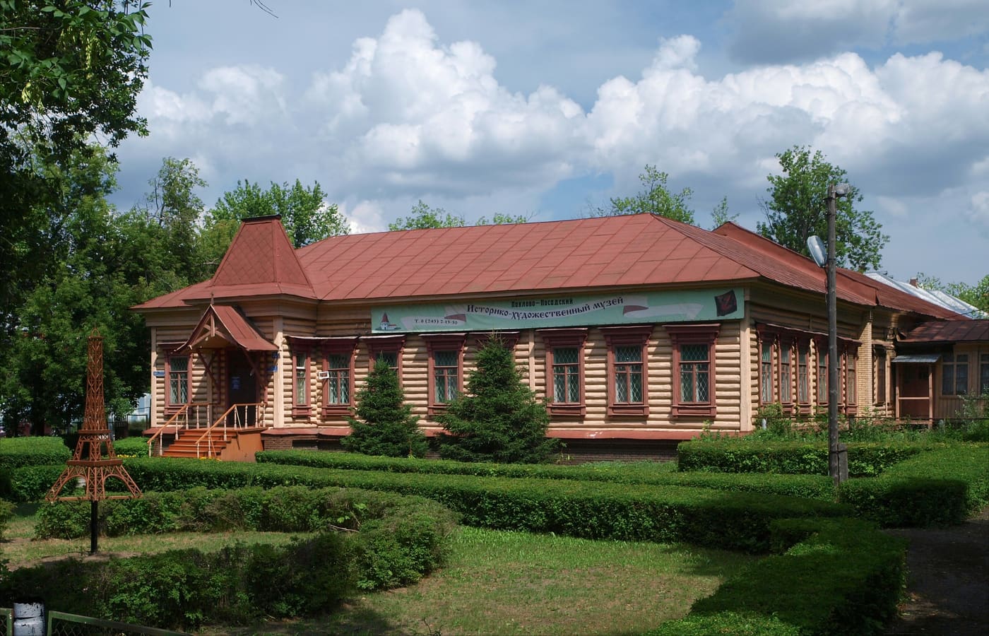 Museum of history and arts (Pavlovsky Posad)