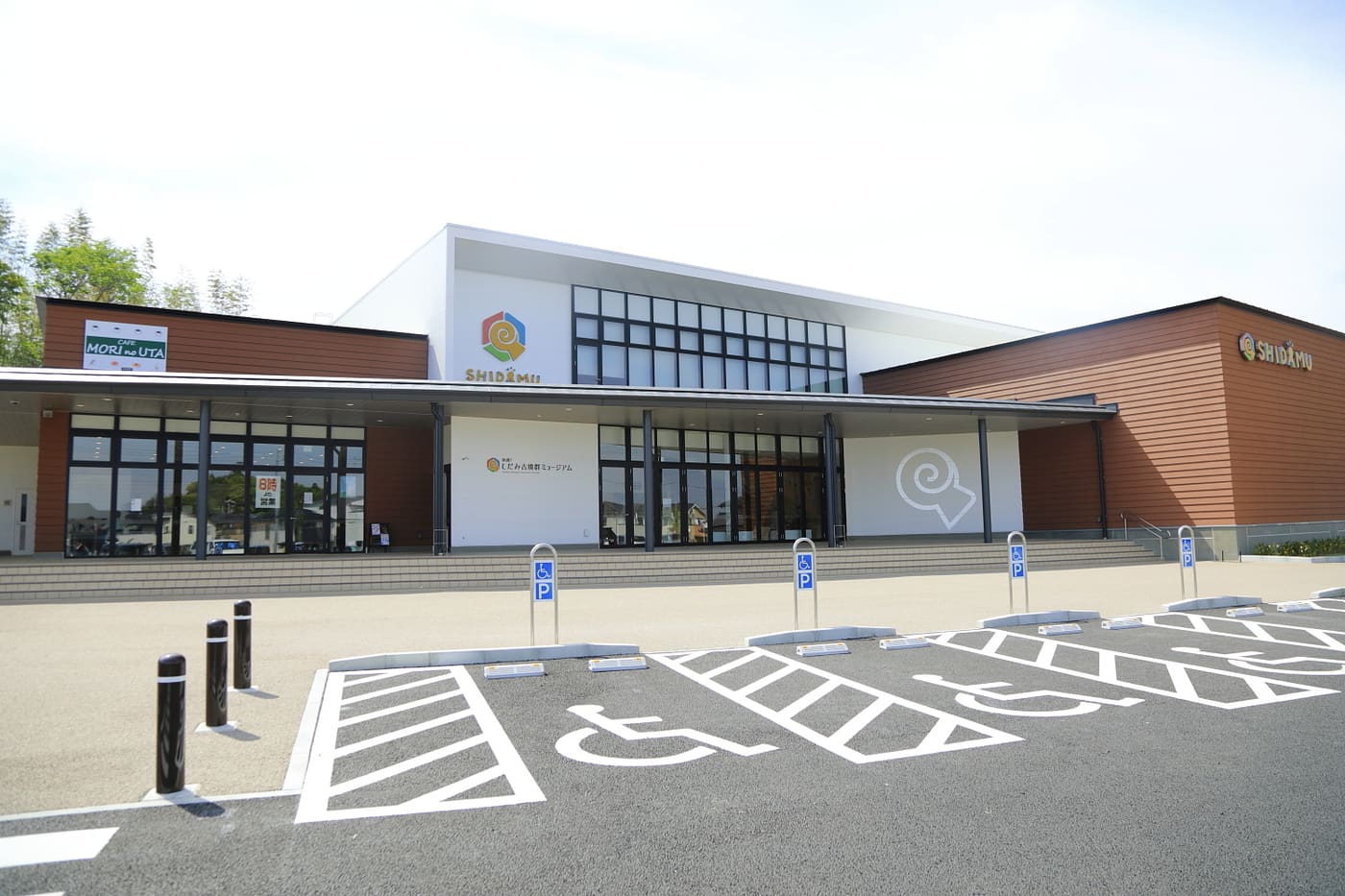 Shidami Kofungun Experience Museum