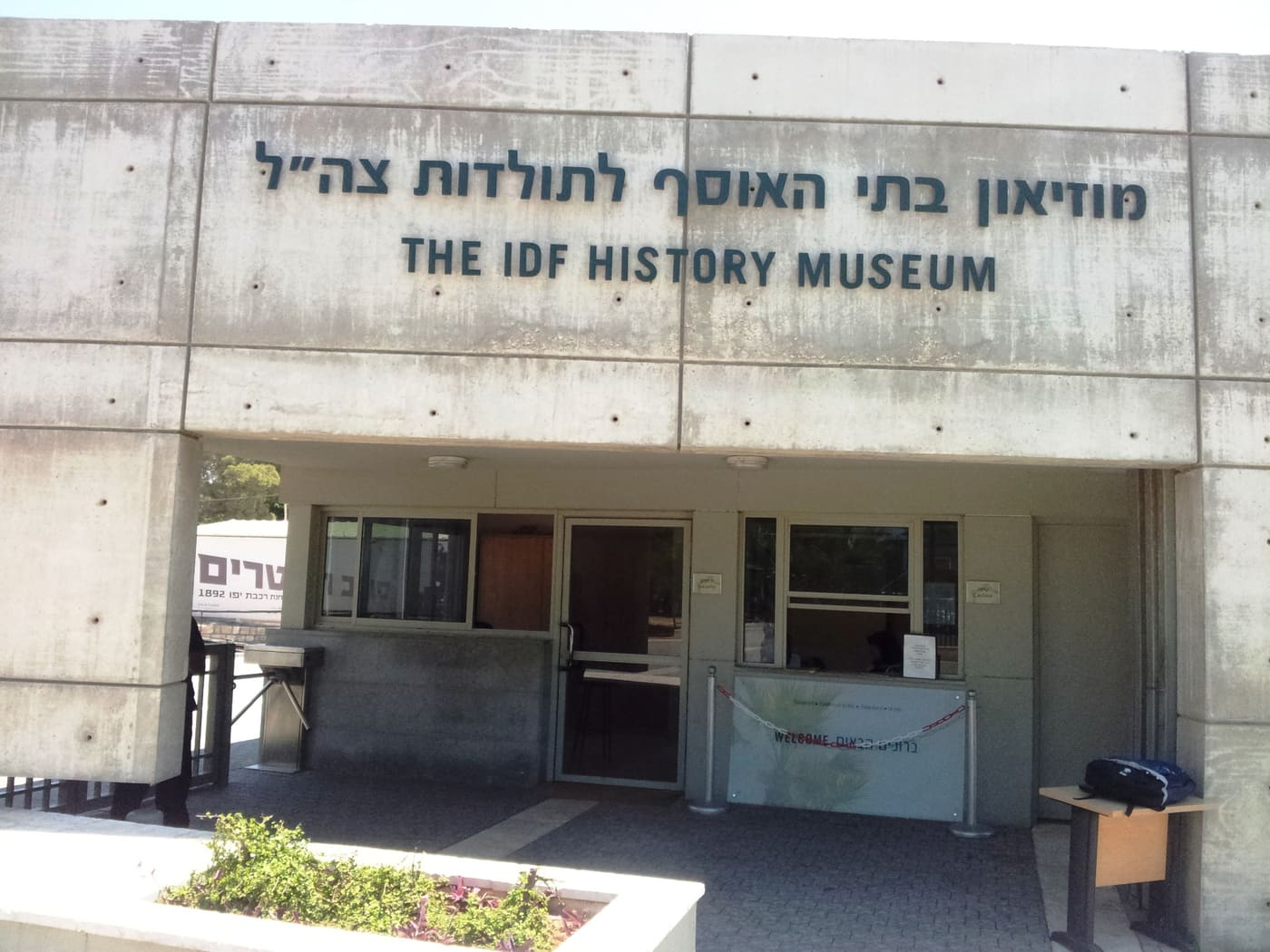 Israel Defense Forces History Museum