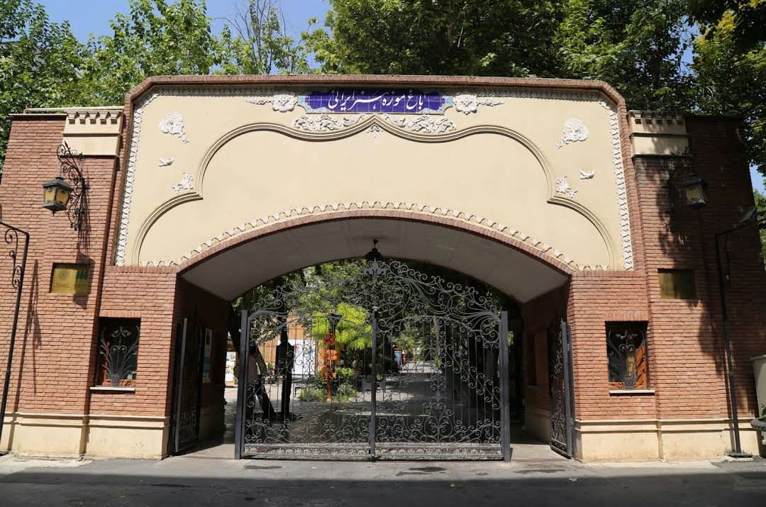 Iranian Art Museum Garden