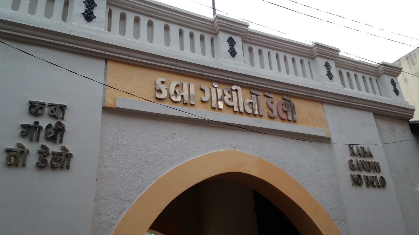 Kaba Gandhi No Delo