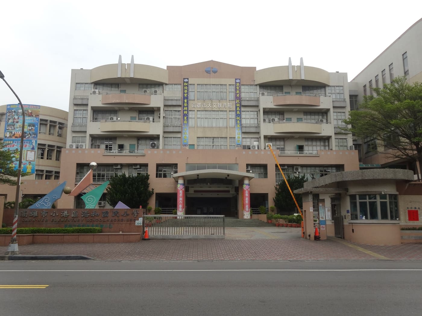 Kaohsiung Astronomical Museum
