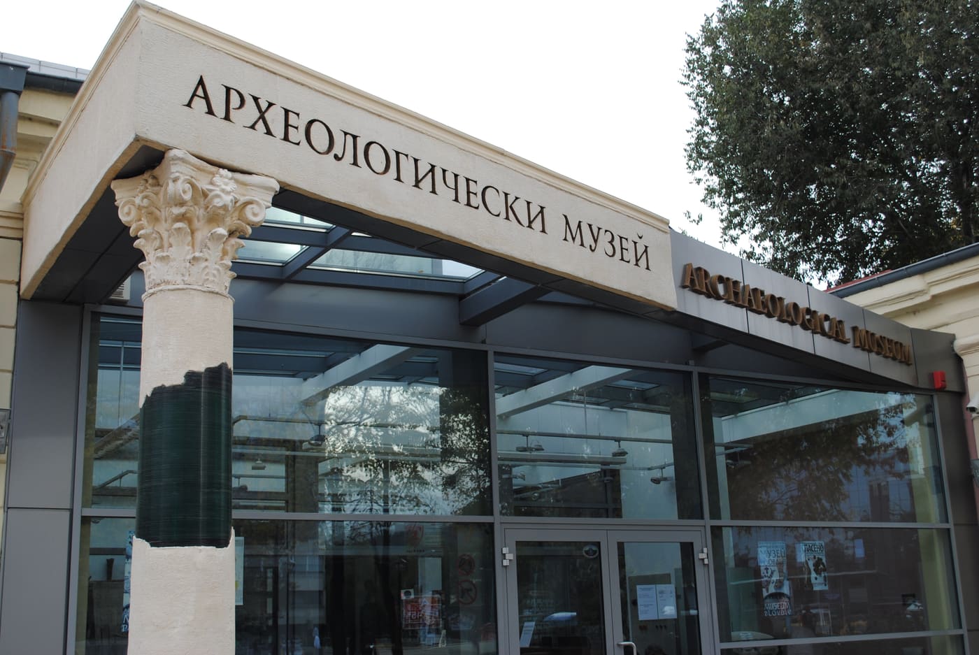Archaeological museum, Plovdiv
