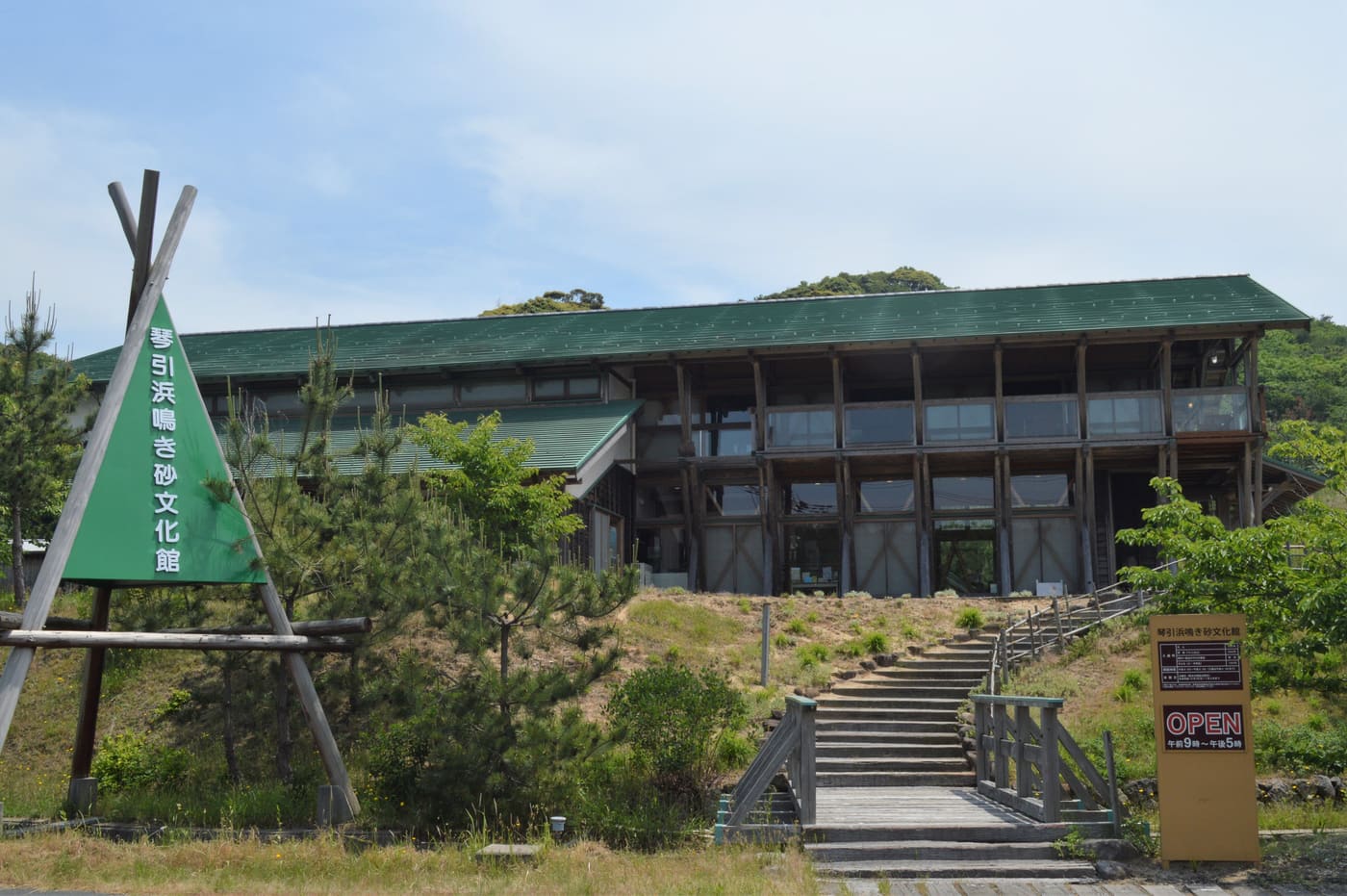 Kotohikihama Singing Sand Museum