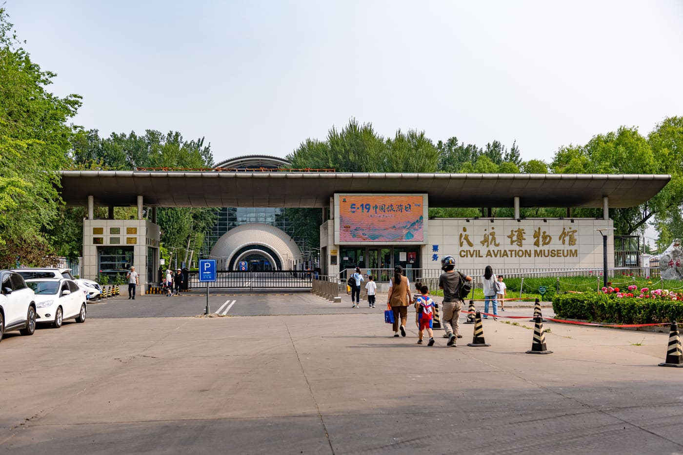 Civil Aviation Museum of China