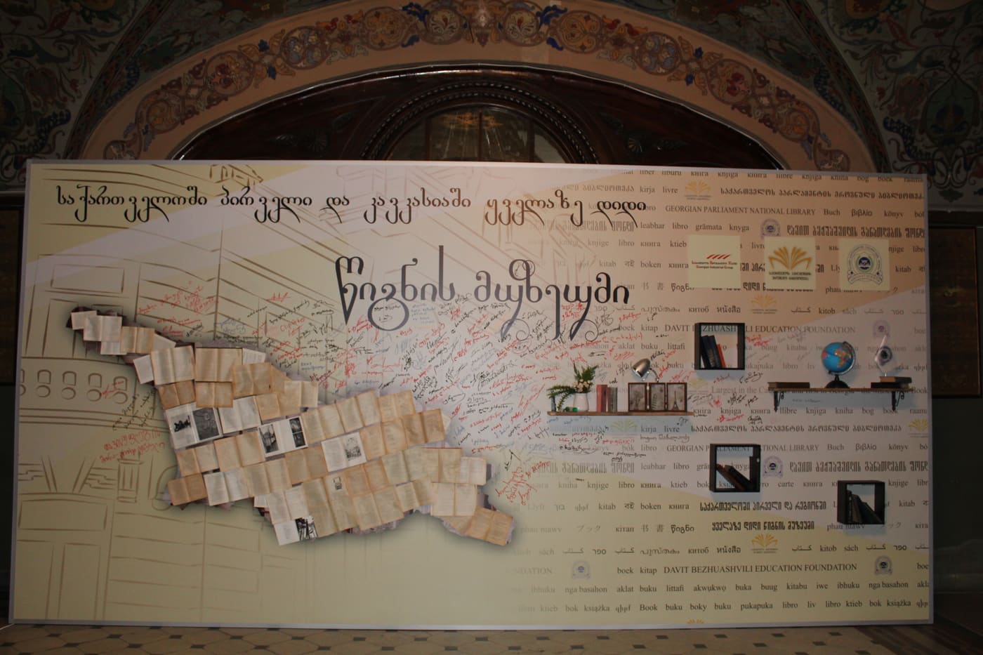 Book Museum