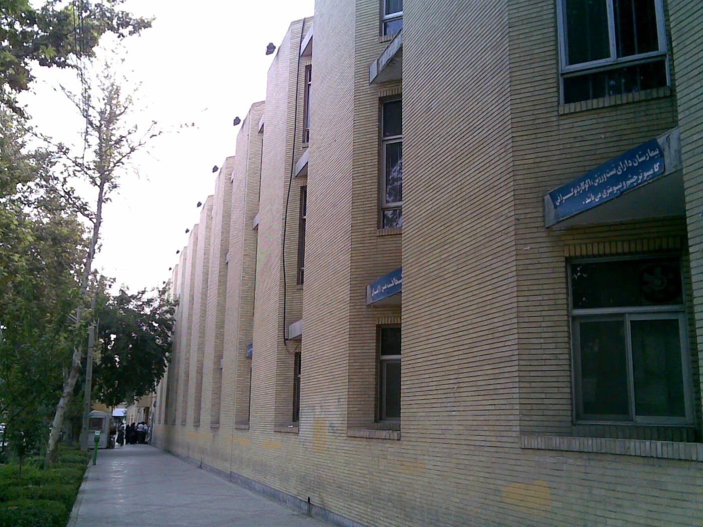 Isa ibn Maryam Hospital