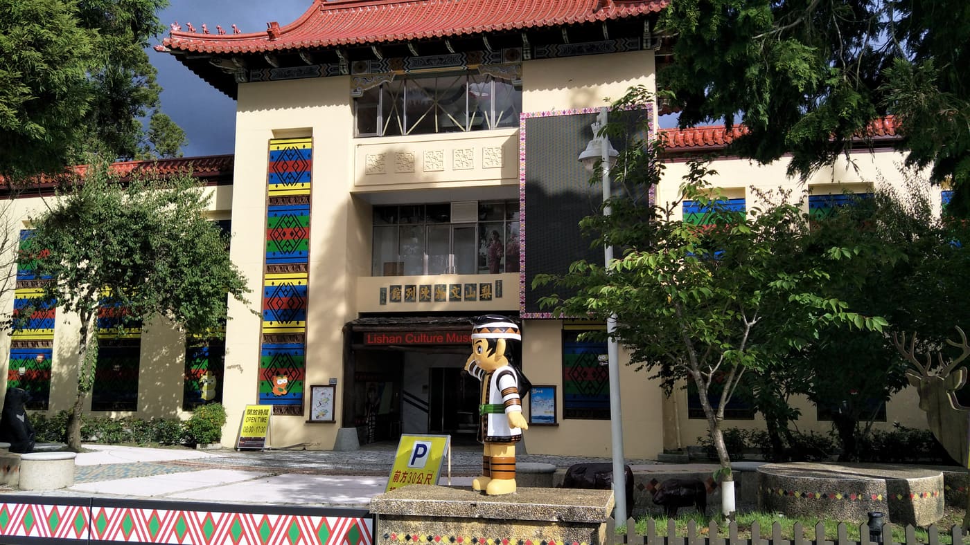Lishan Culture Museum