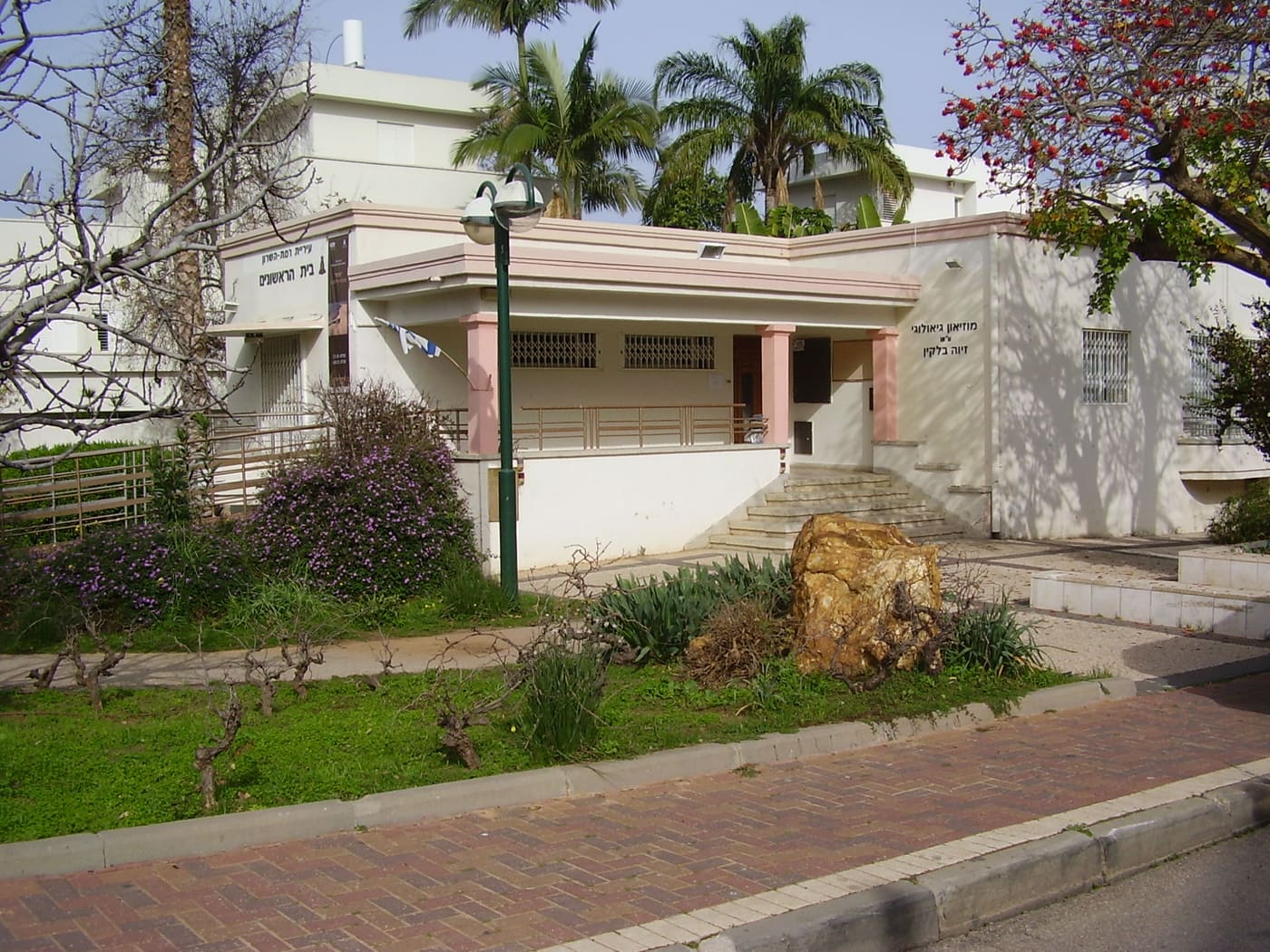 Geological Garden (Ramat Hasharon)