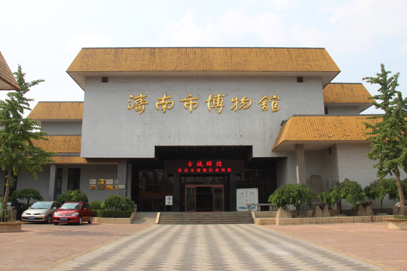 Jinan Museum