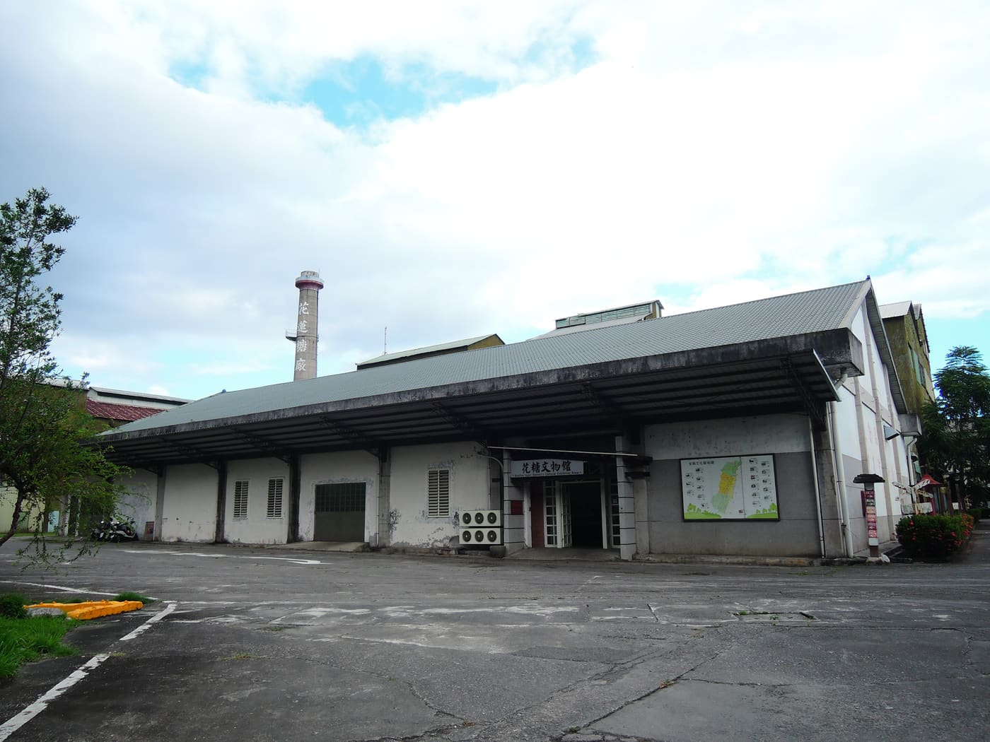 Hualien Sugar Museum