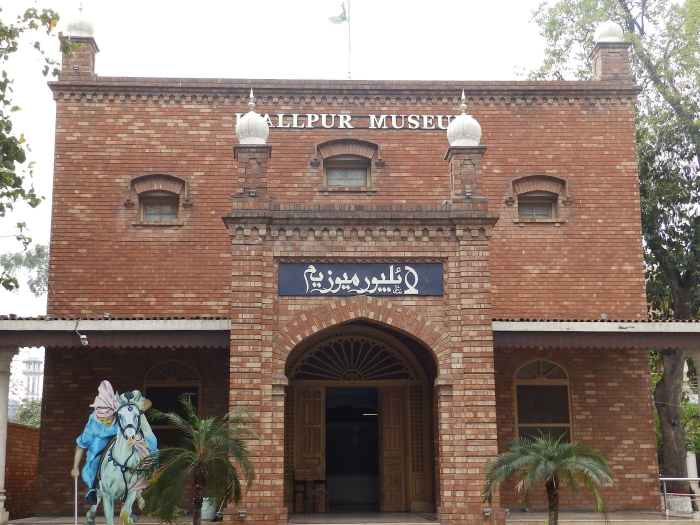 Lyallpur Museum