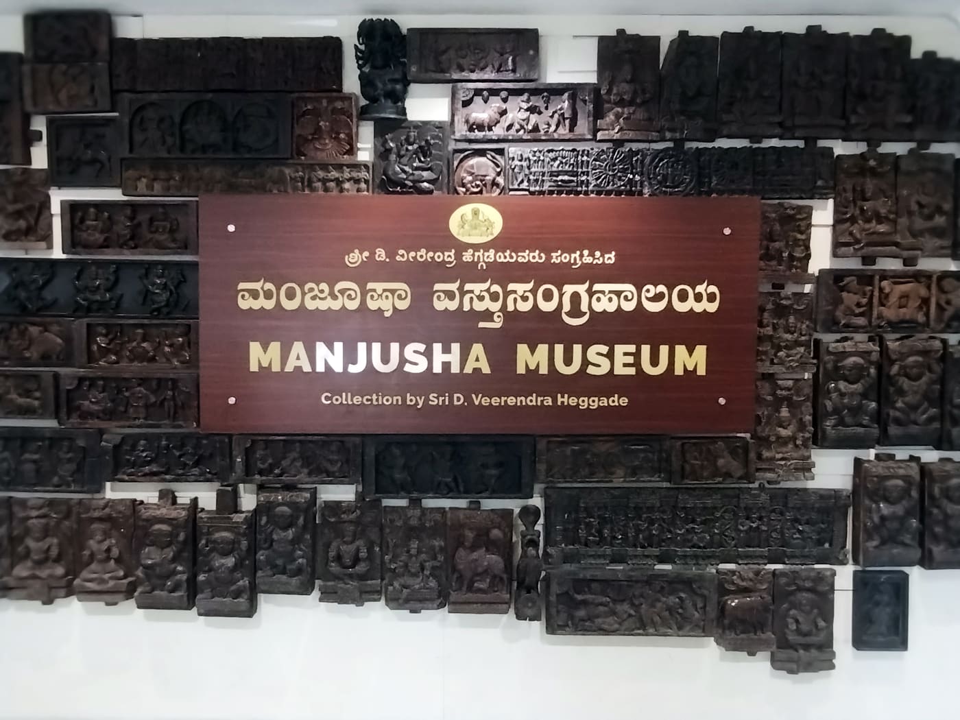 Manjusha Museum