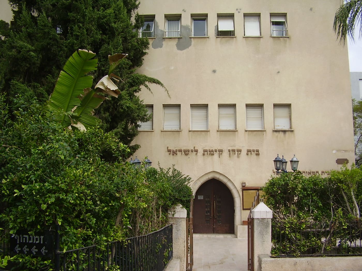 Museum of Provisional Peoples Council and Administration