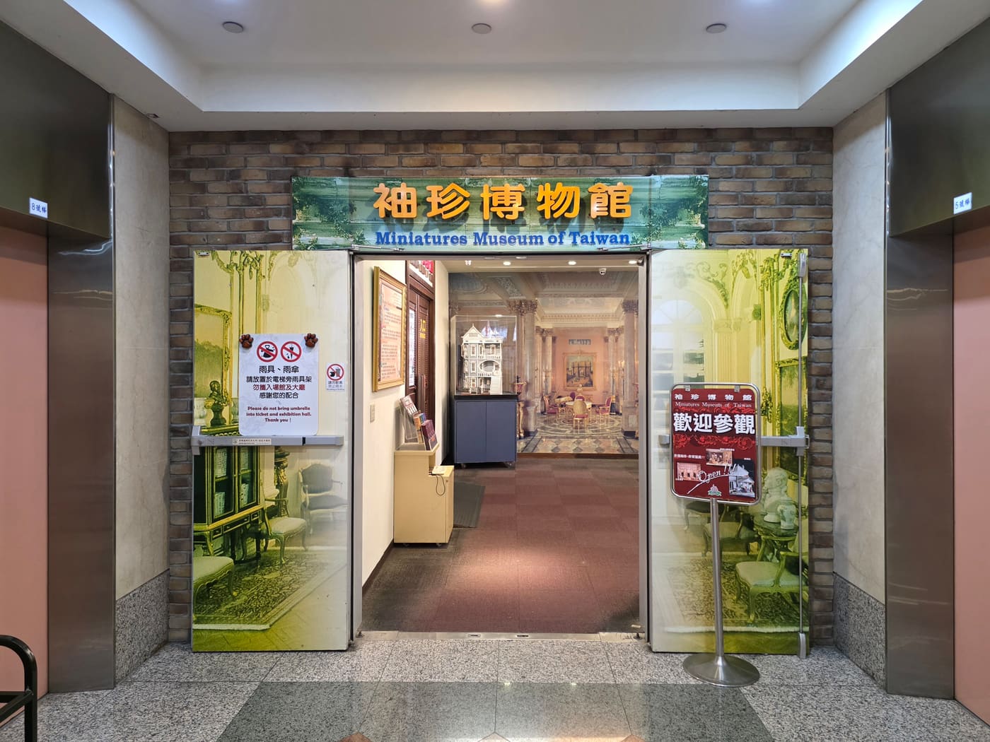 Miniatures Museum of Taiwan