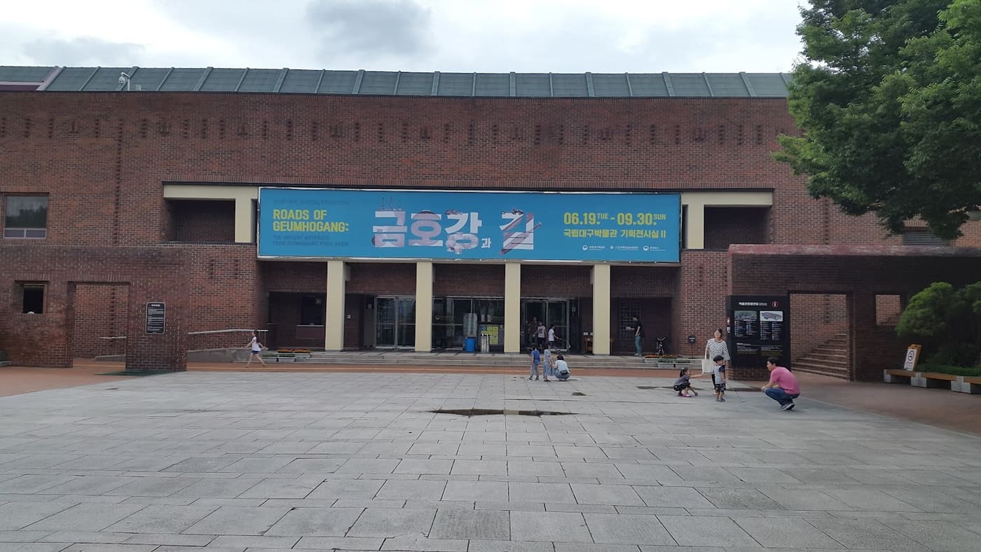 Museum for Daegu National University of Education
