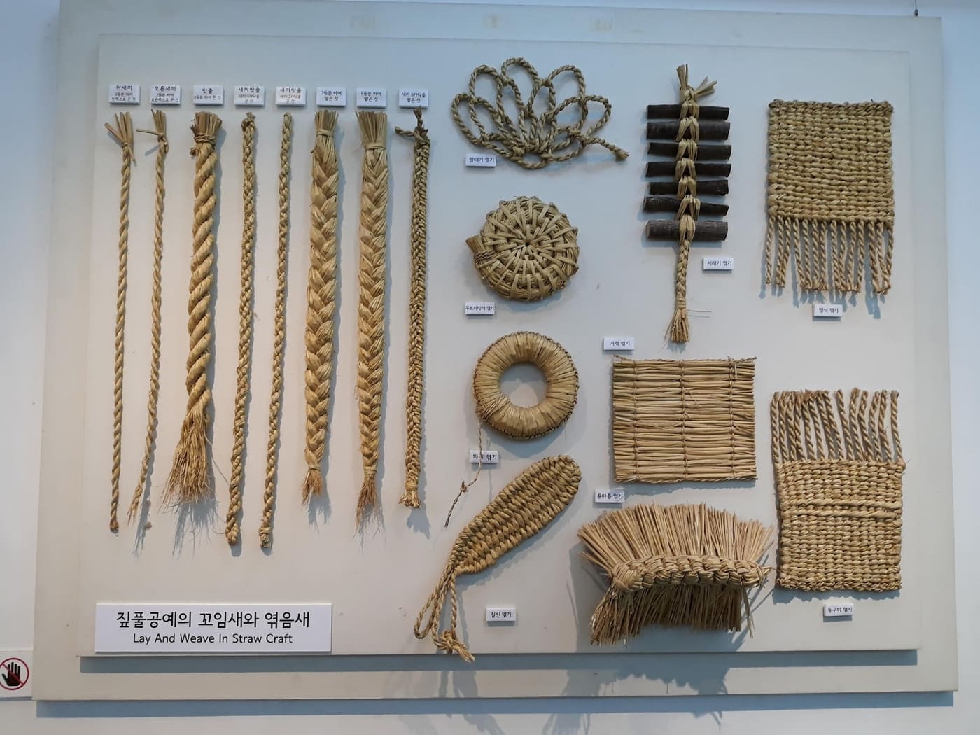 Museum of Korea Straw and Plants Handicraft