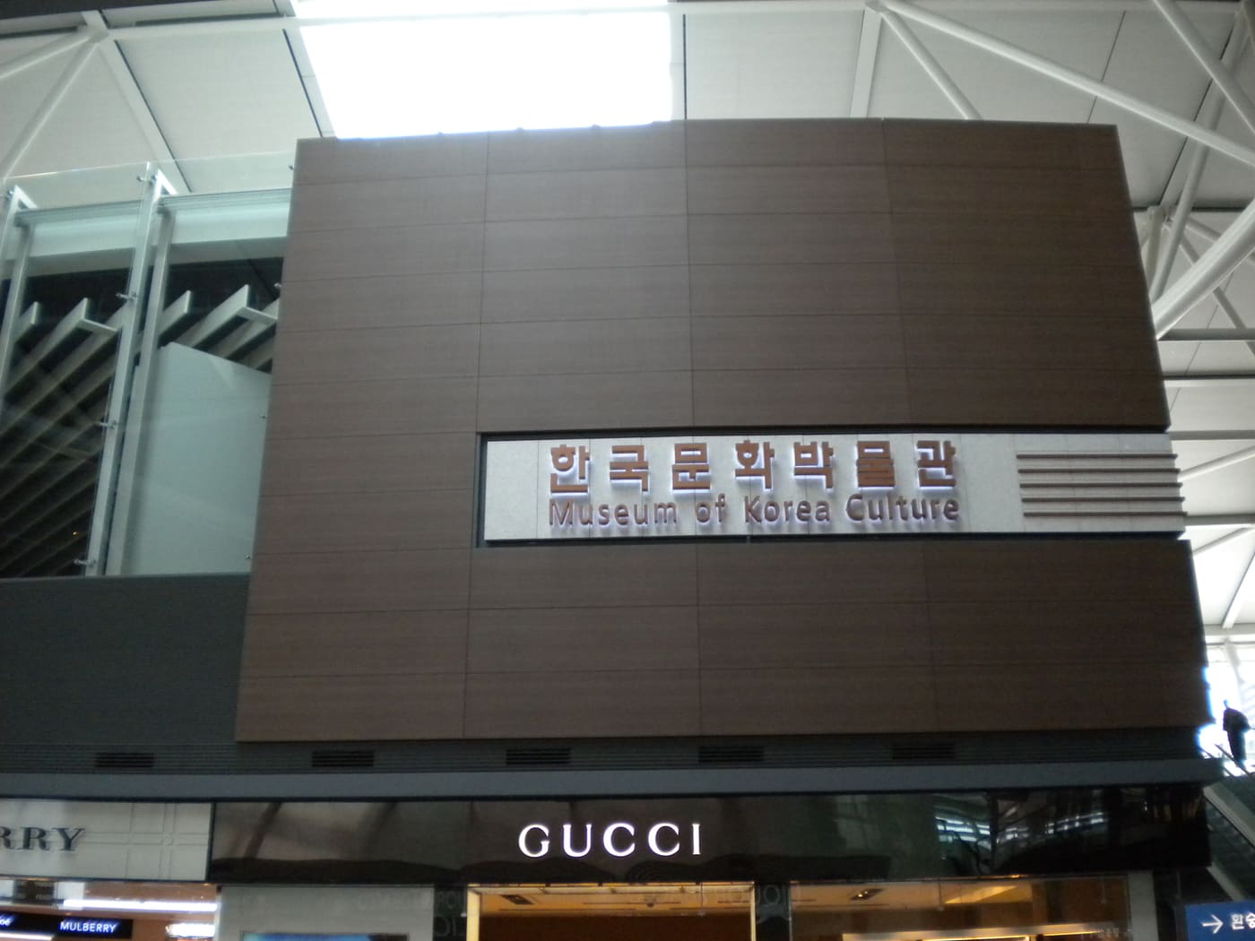 Museum of Korean Culture