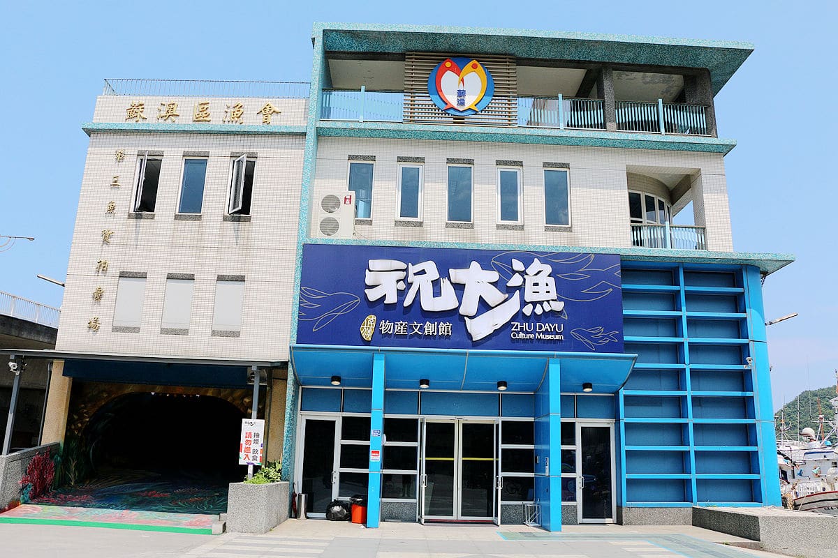 Zhu Dayu Culture Museum