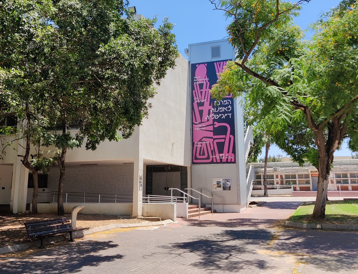 Center for Digital Art